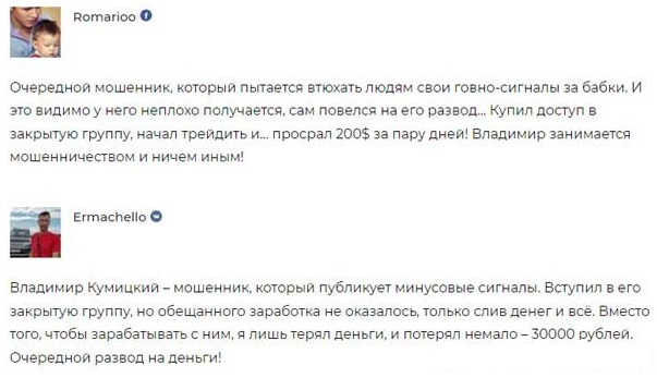 папа трейдер скам телеграмм