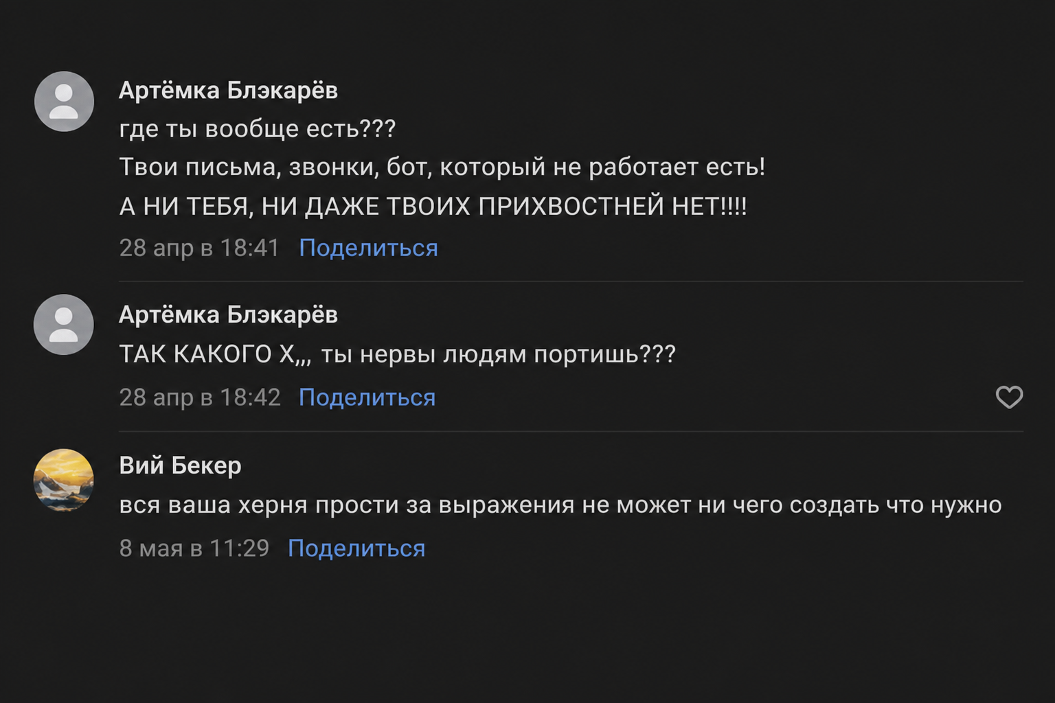 Артём Мазур