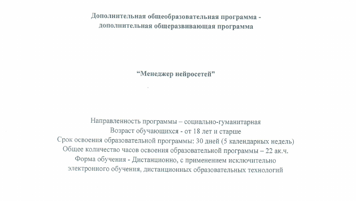 нейромашина курс реальные отзывы
