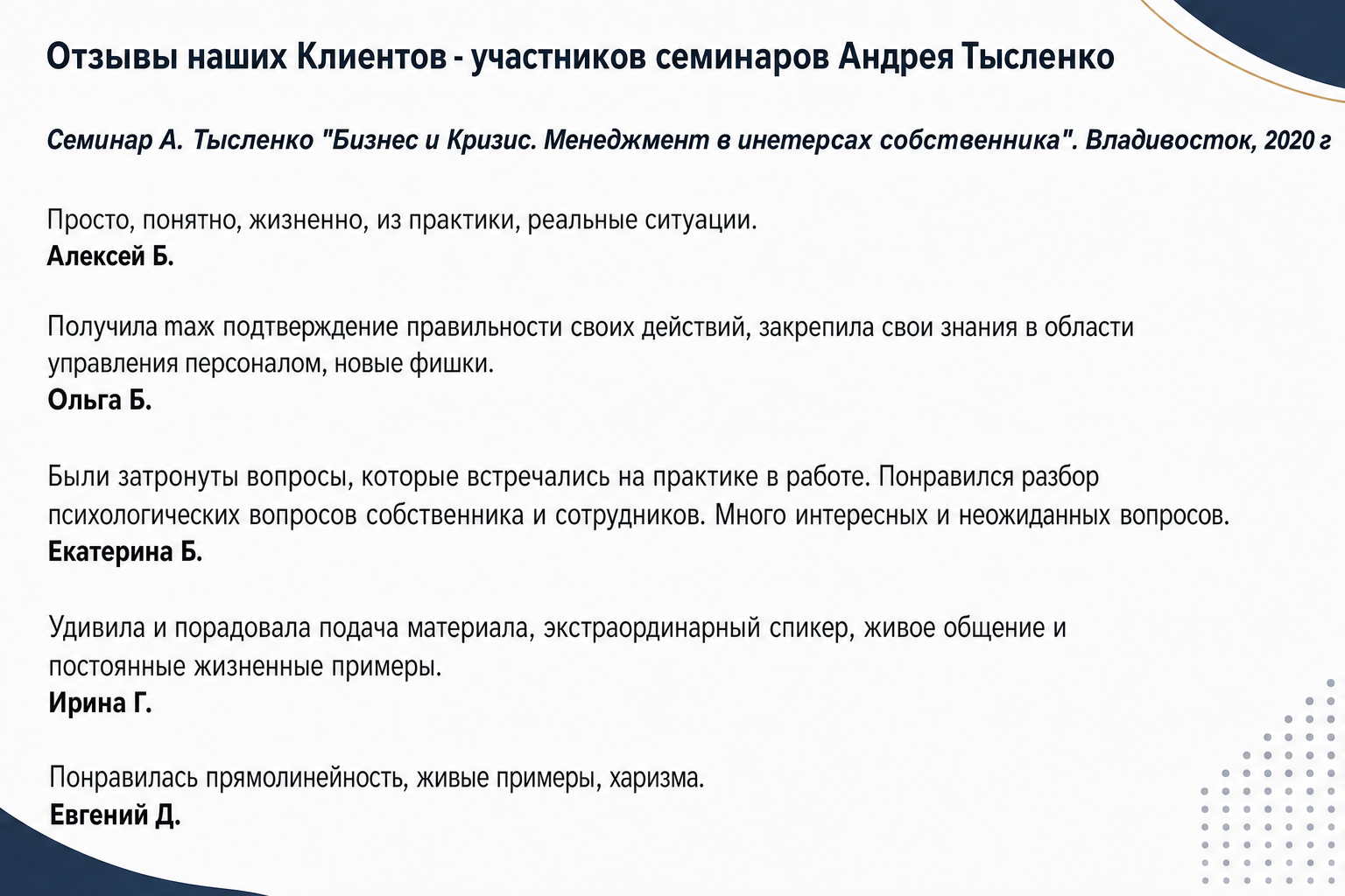 Андрей Тысленко