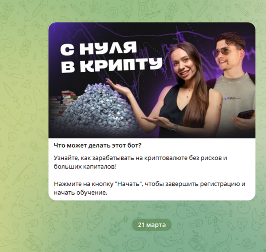 max profit отзывы