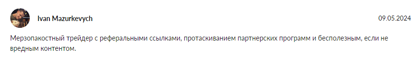 биткоин адепт