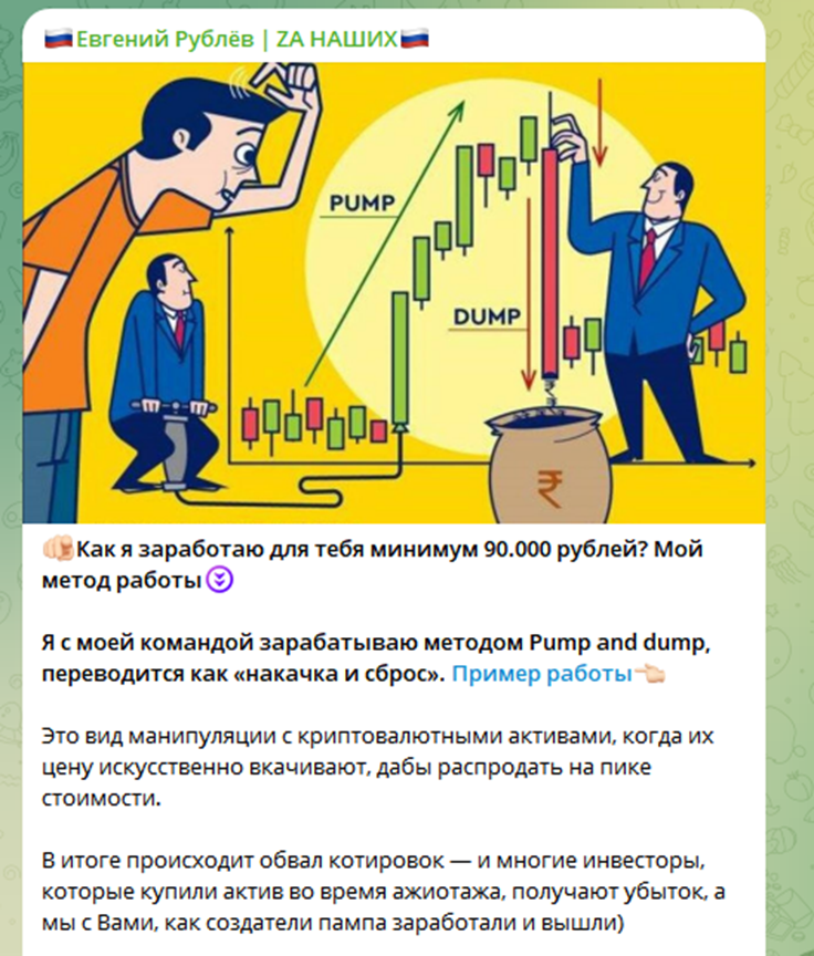 Евгений Рублёв ZA Наших