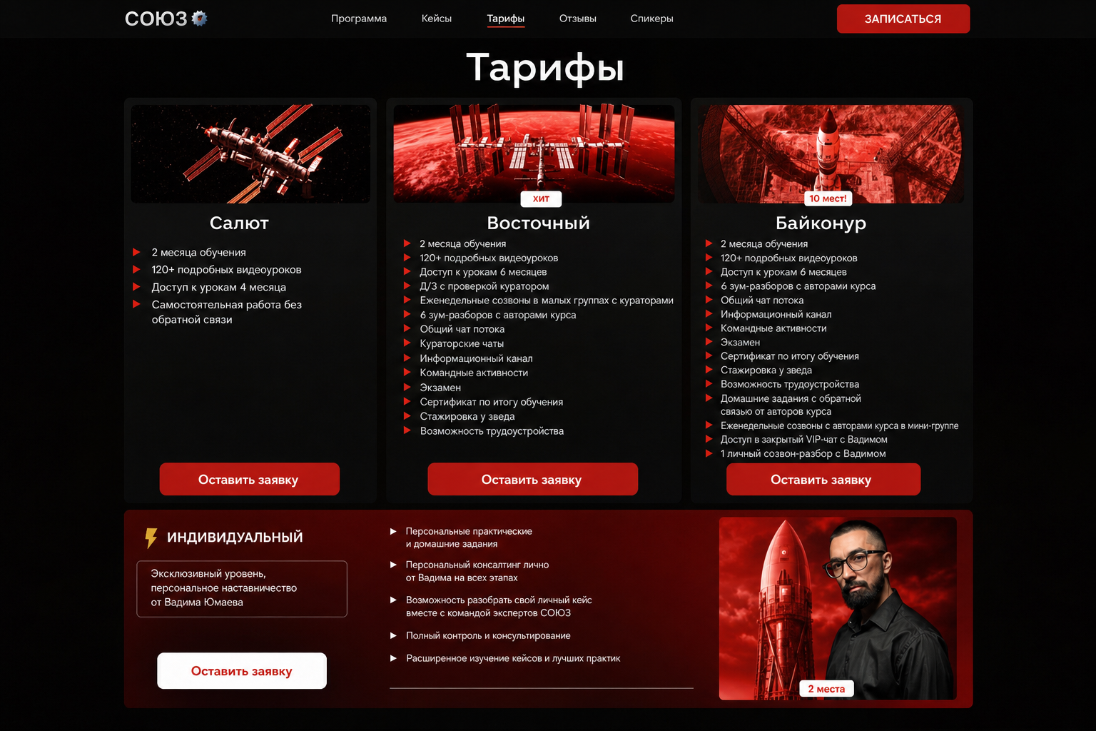 Вадим Юмаев