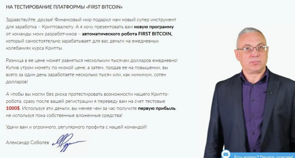 First bitcoin