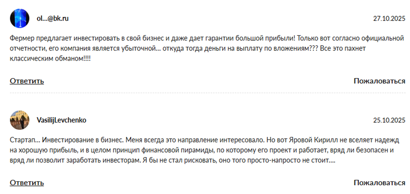 ооо сталинские фермы отзывы