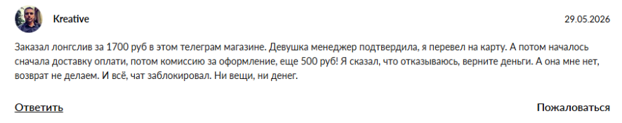 x store магазин одежды