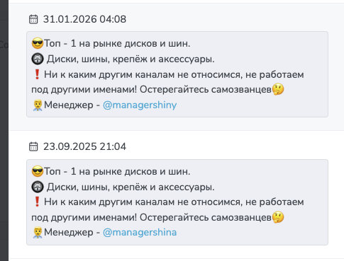 рус колеса тг канал