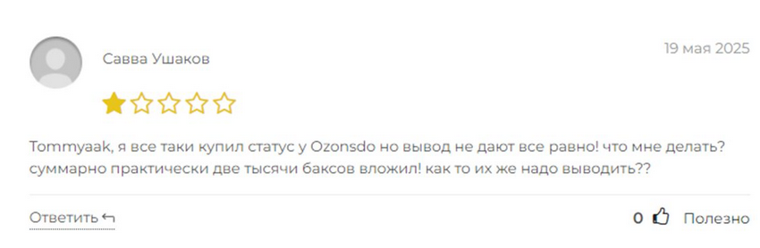 ozonsdo
