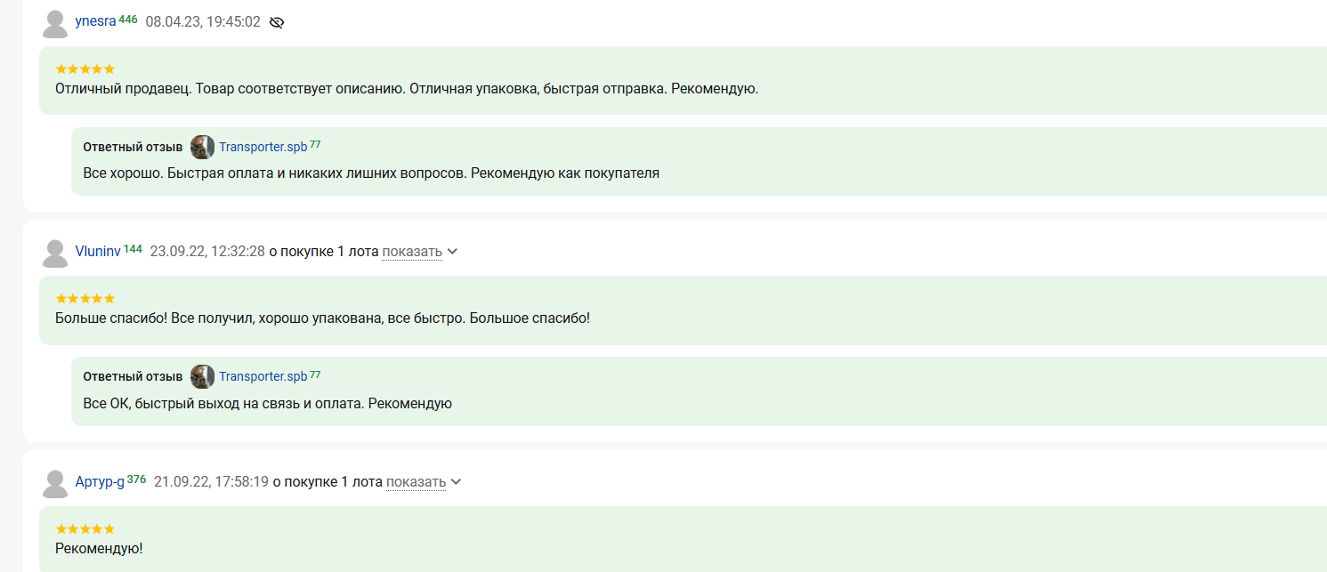 transporter spb