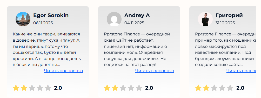 pprstone finance отзывы