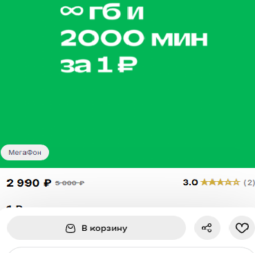 что за телеграмм канал «Тарифы от Юлии»