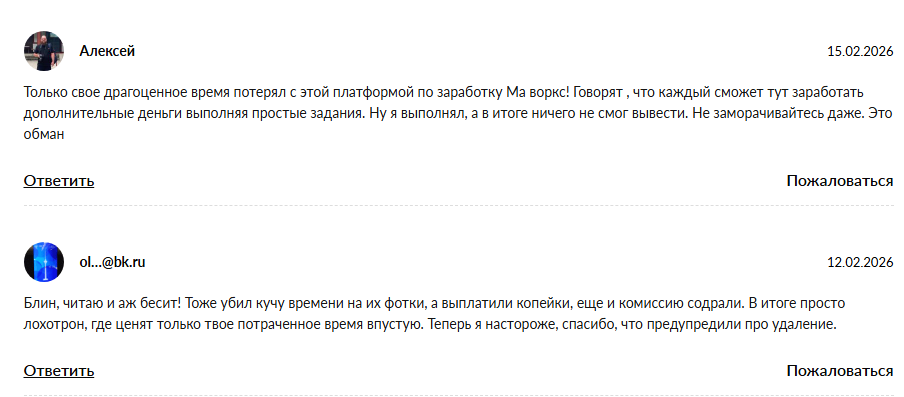 maworks отзывы