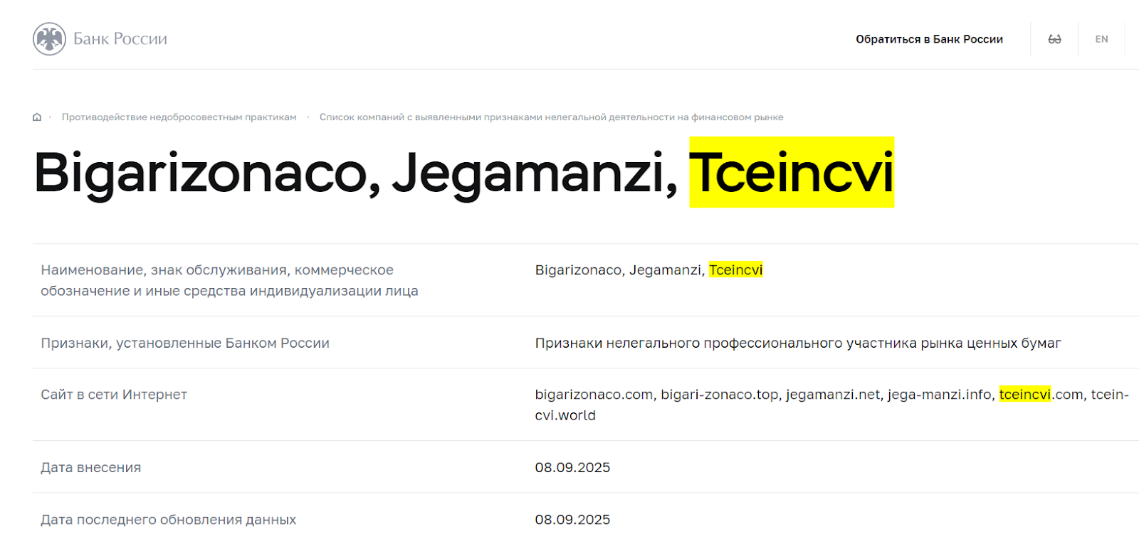 tceincvi отзывы