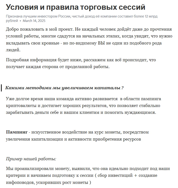 трейдер без границ крипто млм