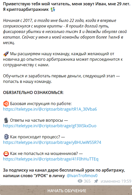 ivantrofimov0 тг