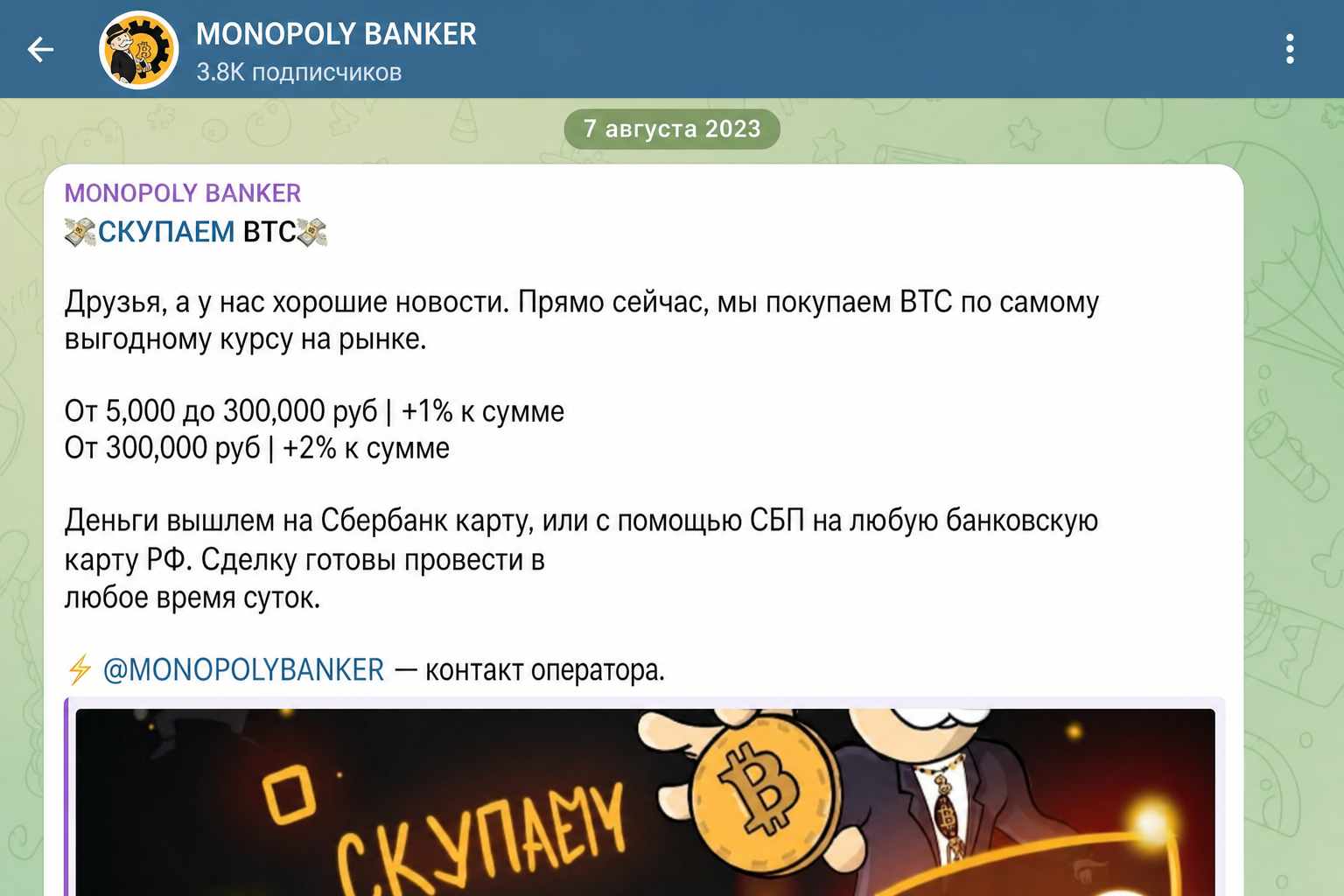 Btc Monopoly