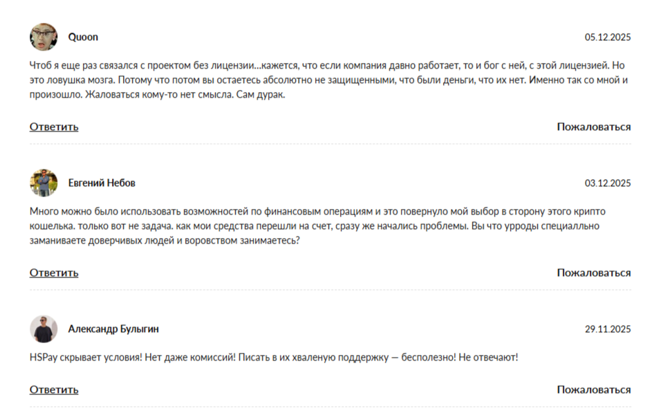 Hspay Io криптокошелек