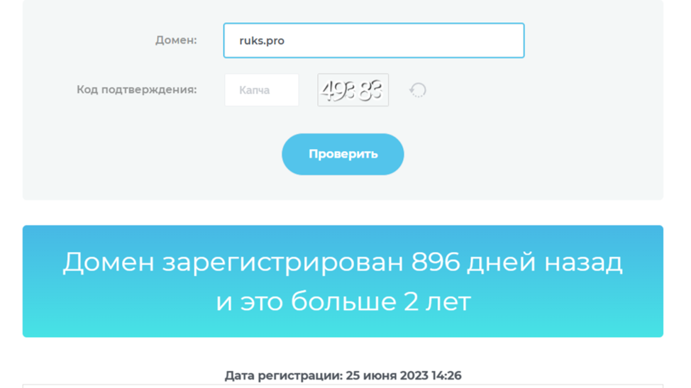 rukassa отзывы