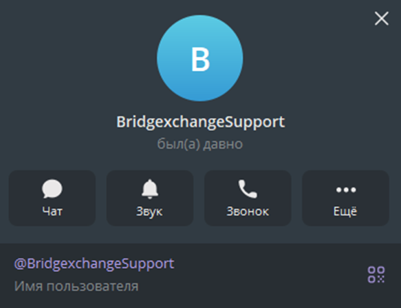 bridgers exchange отзывы