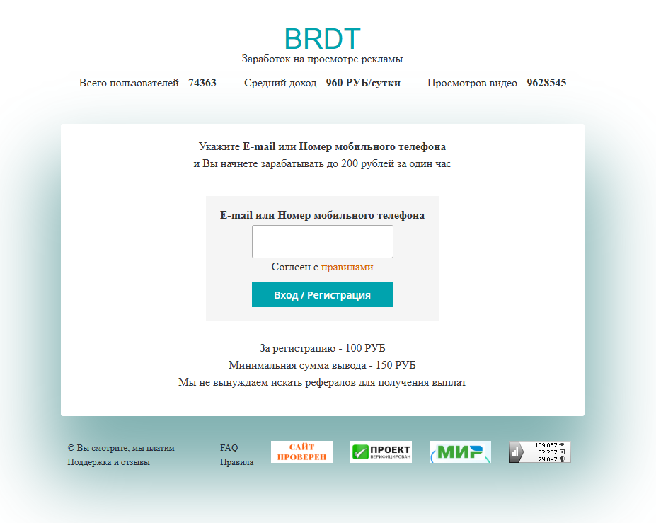 brdt pw заработок отзывы