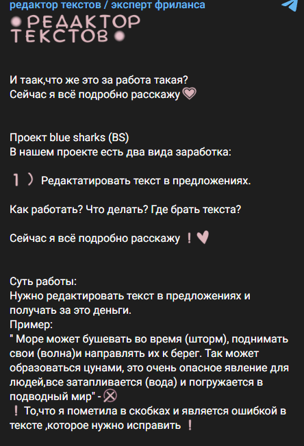 проект Blue Sharks отзывы