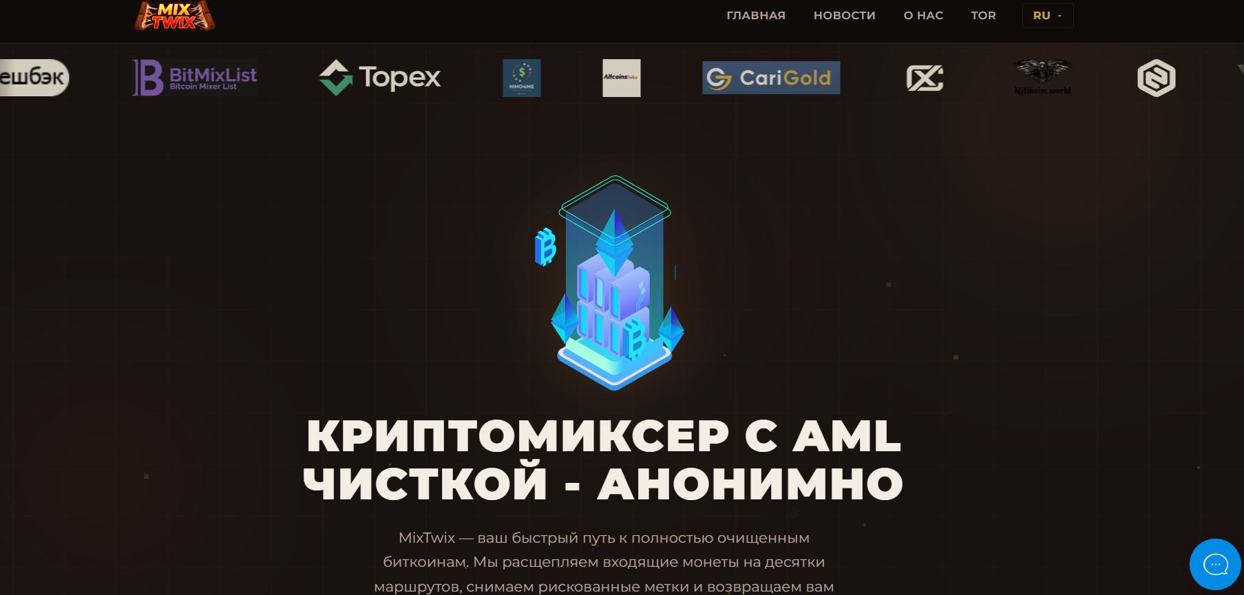 mixtwix io