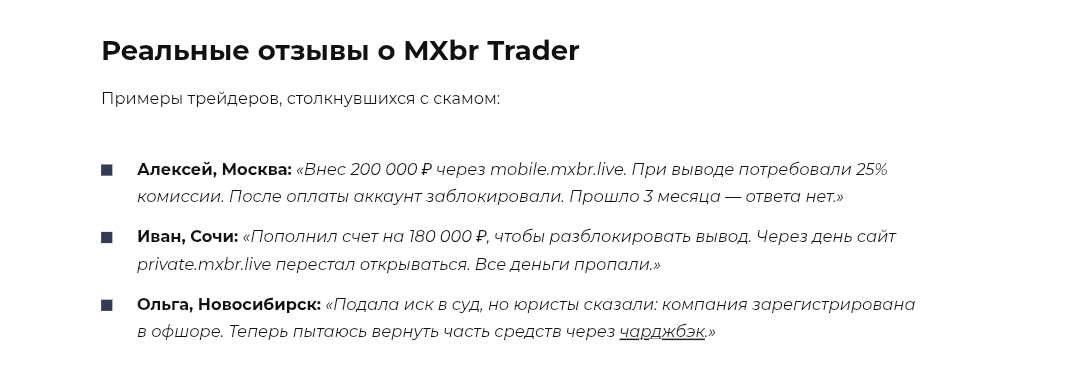 mobile mxbr live