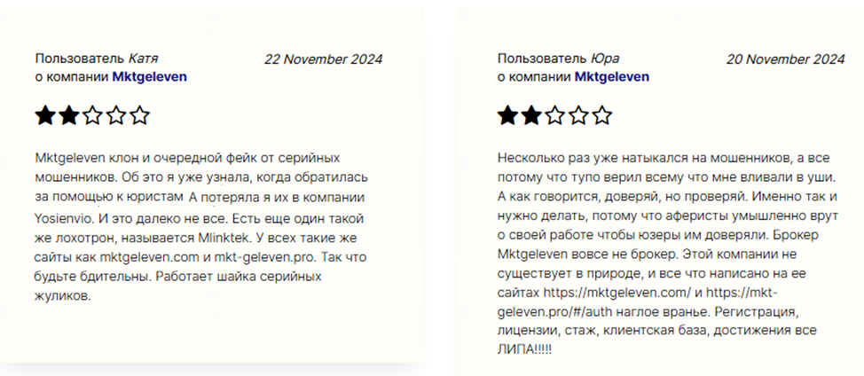 маркет брокер лохотрон