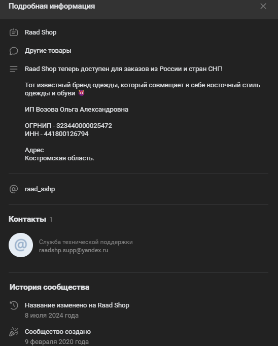 rad shop telegram отзывы