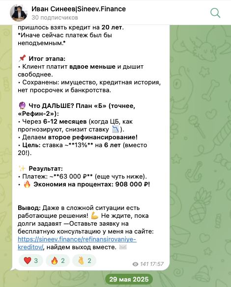 sineev finance отзывы