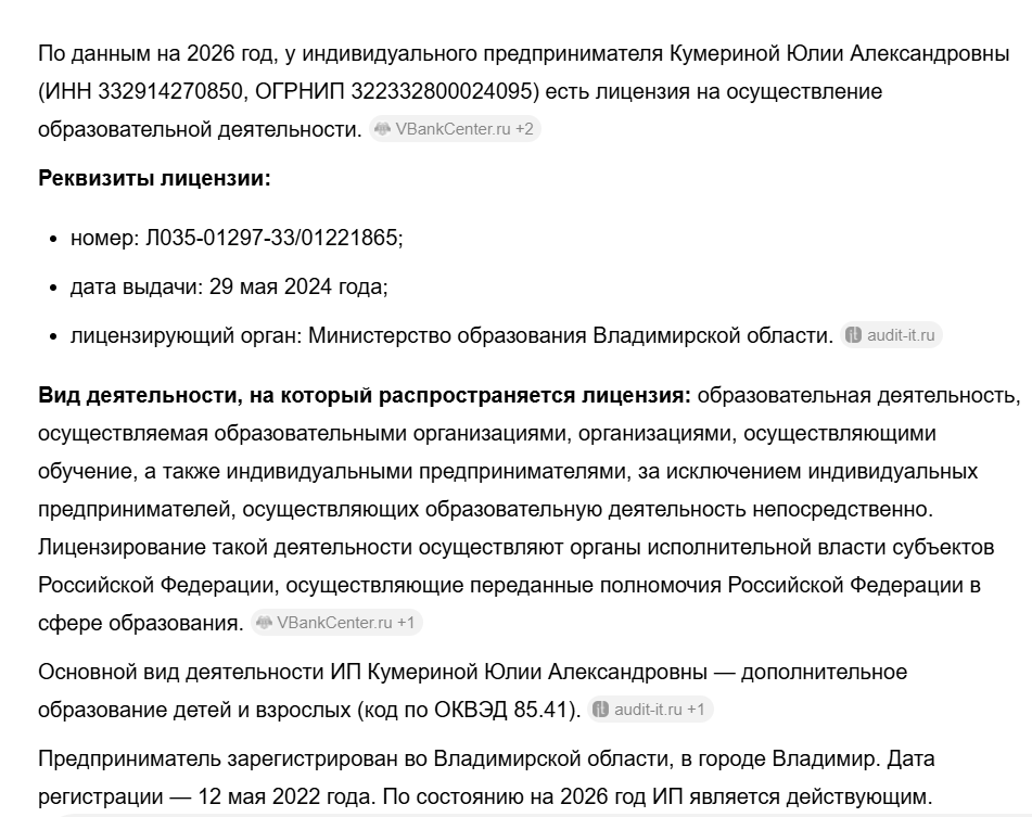 юлия кумерина мошенница