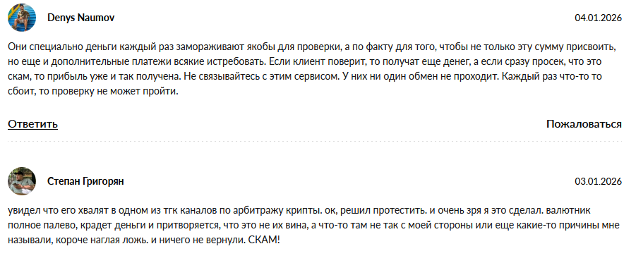 staffnode обменник