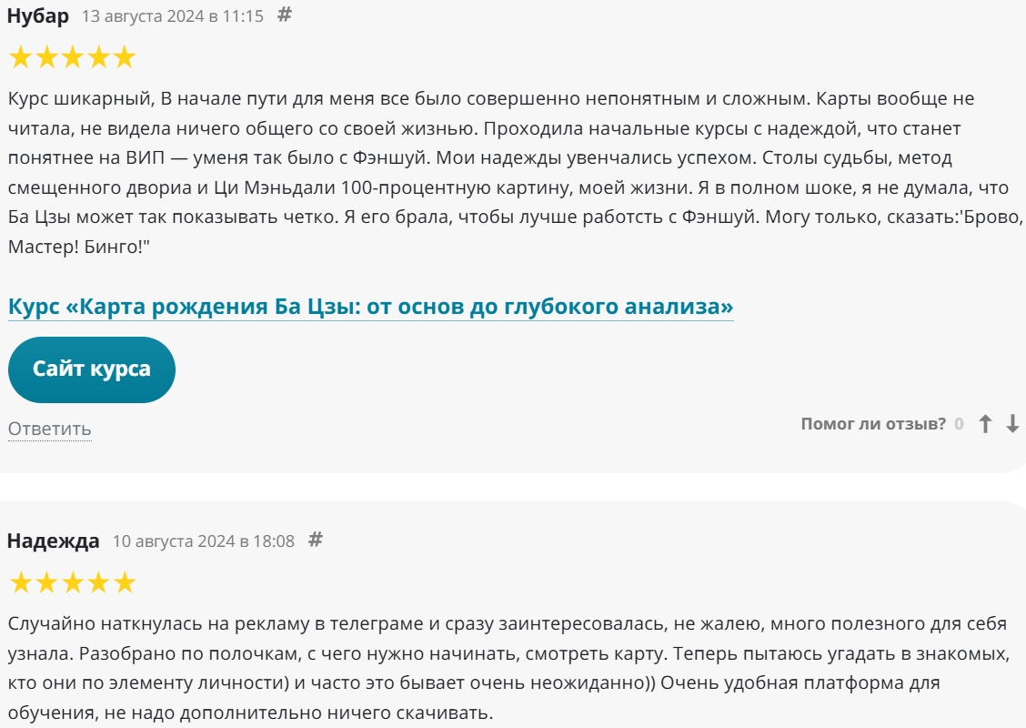 навигатор успеха школа китайской метафизики марины дедовой