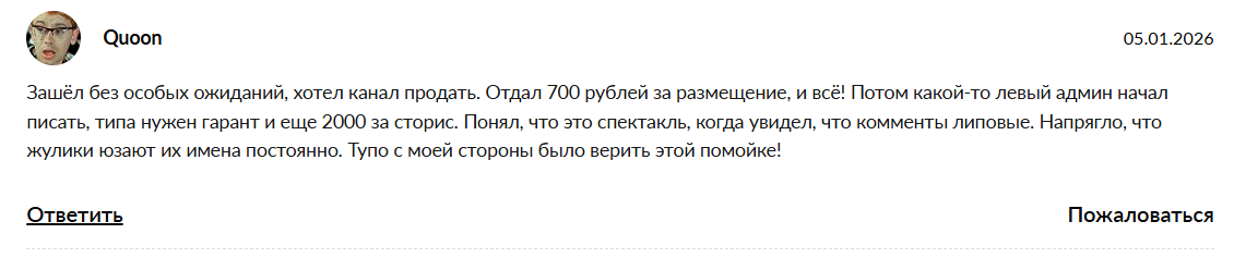 биржа ро отзывы