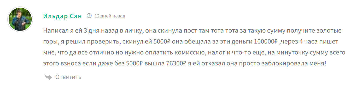 rusttreds обман
