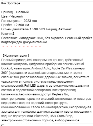викс авто