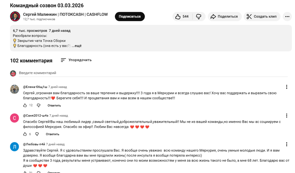 Точка Cash Сергей Малинкин