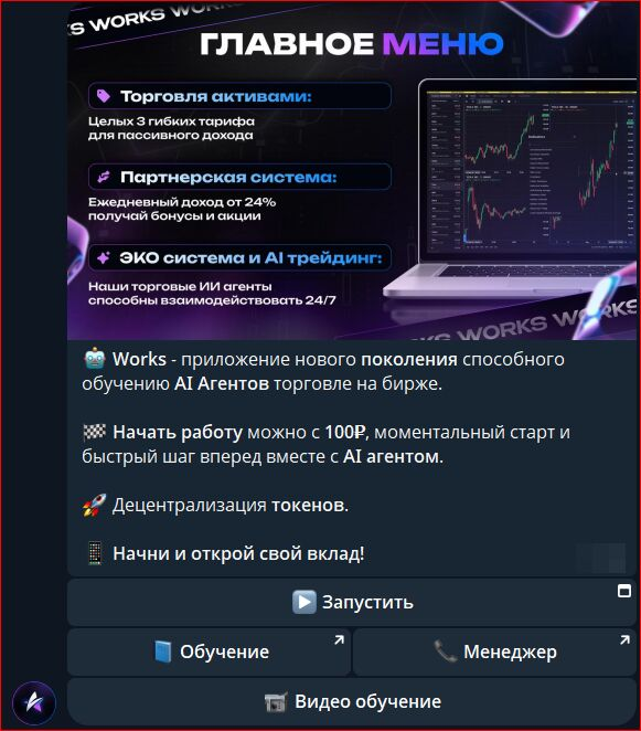 Works Вложение денег отзывы