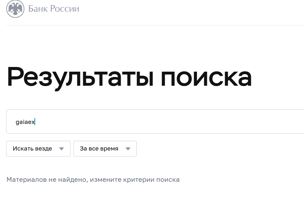 gaiaex