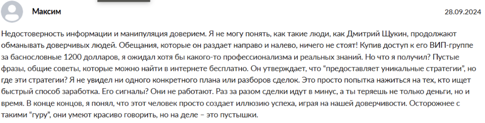 Дмитрий Щукин Crypto Trading