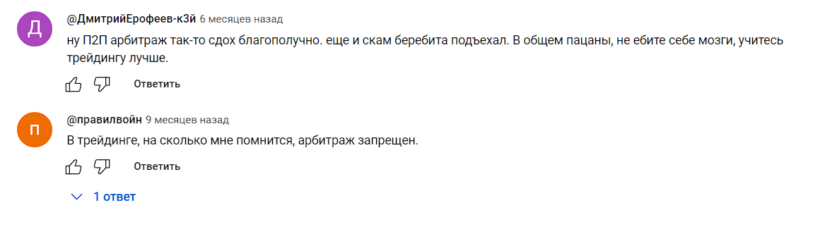 метод чувака скам