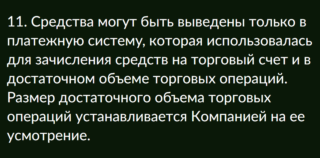 mend bev ltd брокер