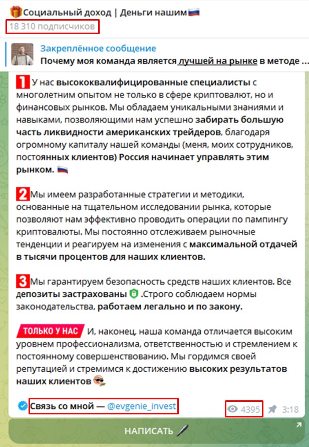 evgeniy lnvest отзывы