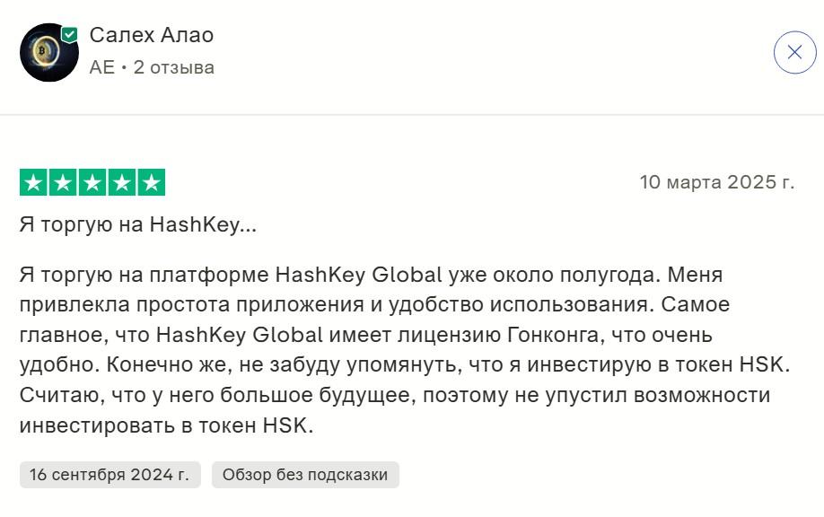 hash key exchange