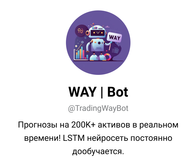 way bot отзывы