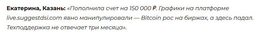 suggestdsi com reviews