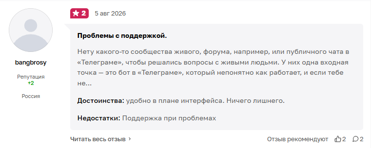 wanttopaybot скам