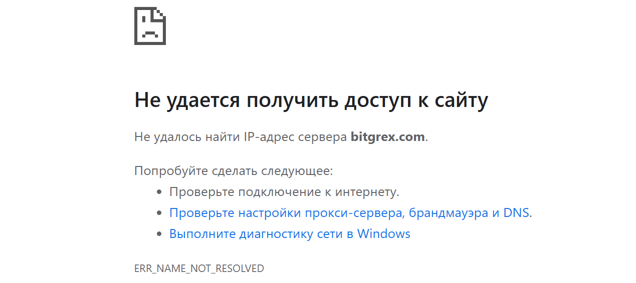bitgrex скам