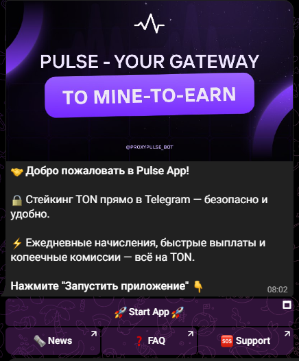 Pulse App в Телеграм отзывы